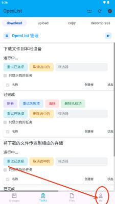 openlist网盘挂载软件安卓手机版下载-openlist开源版app下载官方正版v1.0.0