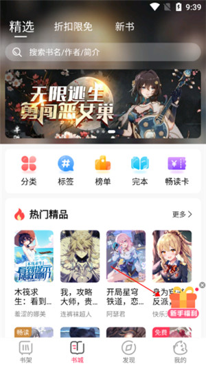 次元姬小说
