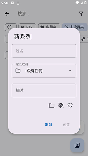 SmarterBookmarks下载免费版-SmarterBookmarks书签管理APP下载最新版V1.2.8