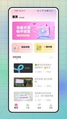 Moshicam修图工具app免费手机版下载-Moshicam修图工具专业版下载官方正版v1.0.0