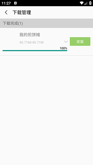 app下载应用商店APP下载最新版-app下载软件官方下载2025免费版v1.0.8