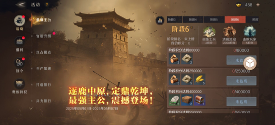问鼎三国官方最新版本截图12