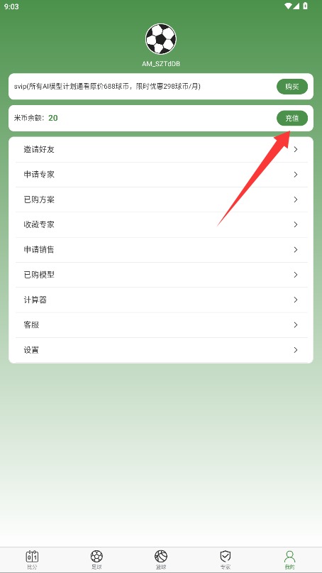 艾米体育