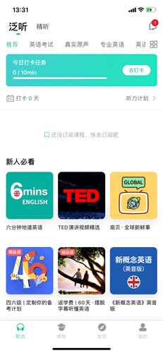 扇贝听力