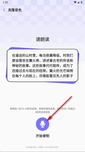 AI克隆音色通话软件2025最新版下载-AI克隆音色通话app免费下载官方正版v1.0.2
