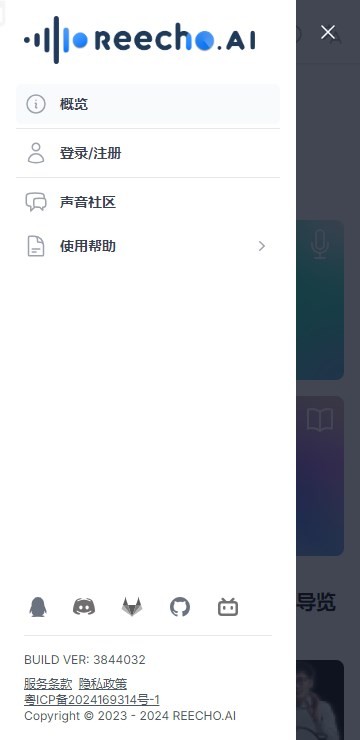 reechoai睿声