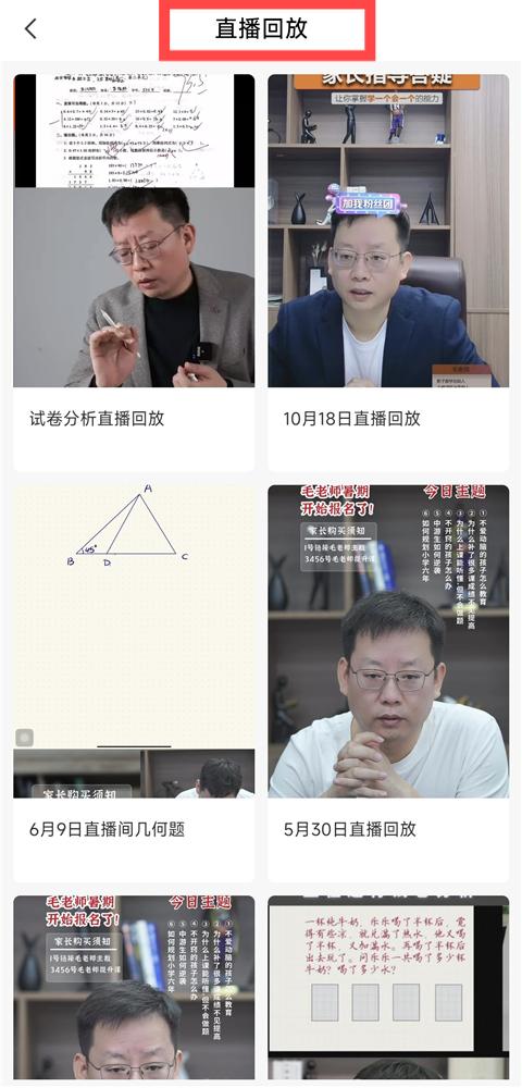 牛蛙圈app安卓版免费下载-牛蛙圈错题整理软件官方下载v1.1.181