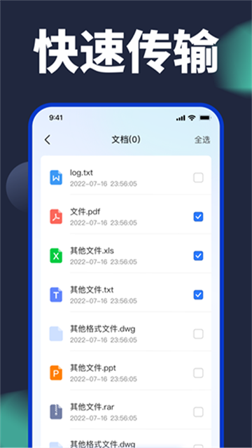手机换机克隆app手机转移助手下载-手机一键换机克隆软件最新版安卓下载v1.6.8