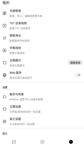 刺猬小说app免费手机版官方正版下载-刺猬小说自带书源版下载2025安卓最新版v1.7.6