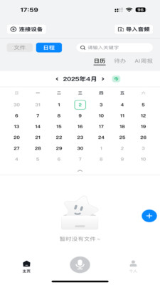 Mecho录音软件官方正版下载-Mecho专业版app下载免费最新版v1.3.3