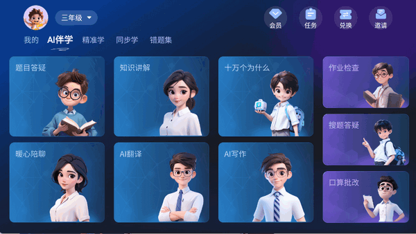 随科精准学APP官方下载最新版本-随科精准学APP安卓下载2025免费版v1.0.19