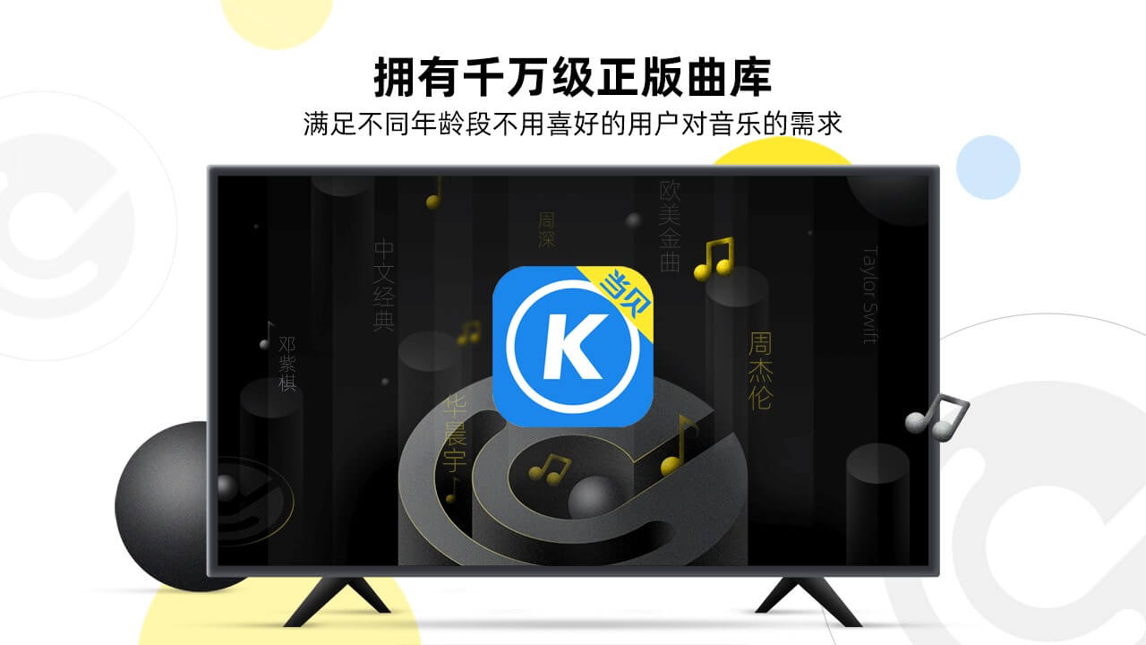 当贝酷狗音乐免费版