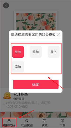 云图APP官方下载手机客户端-云图智能图案花型设计平台下载安卓版v1.5.1