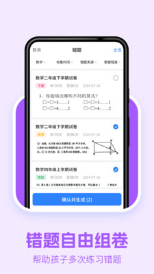 口袋试卷app官方正版免费下载-口袋试卷安卓版下载2025最新版v1.0.0