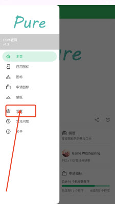 Pure轻风图标包app官方正版下载-Pure轻风中文最新版下载2025手机版v1.3