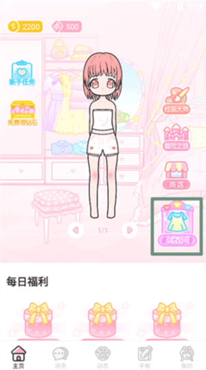 装扮次元