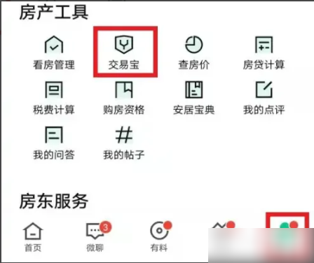 安居客
