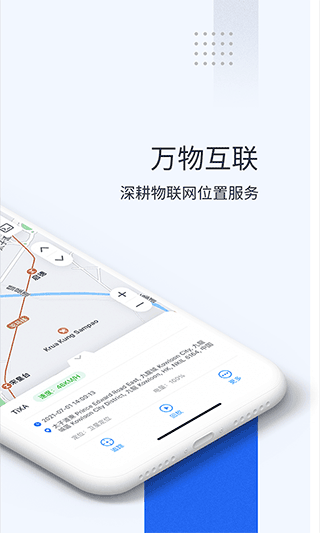 立即定位app安卓版移动端下载-立即定位软件最新版官方下载v4.8.0