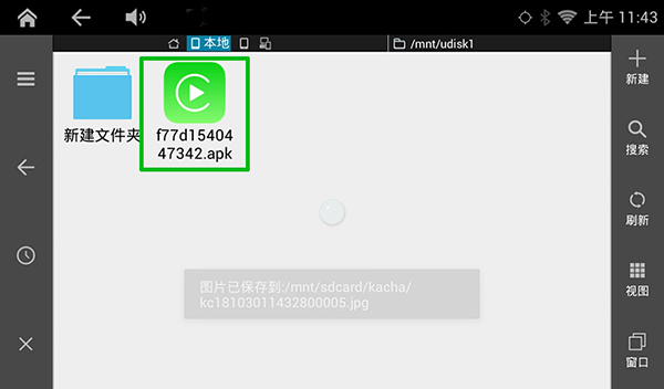 AutoPlay车机版下载最新版-AutoPlay车机版apk下载安卓版v2023.03.17.1015