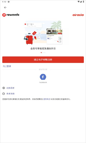 airasia亚洲航空app中文版下载-airasia软件最新版官方下载