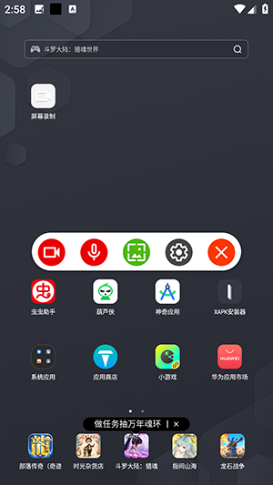 屏幕录制APP安卓下载手机版-屏幕录制莫奈版下载最新版本v1.2.6.8