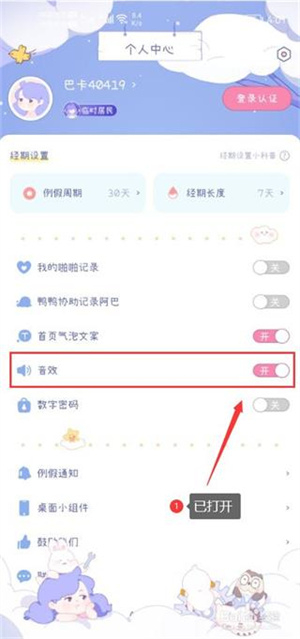 棉棉月历