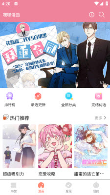 嘿嘿漫画旧版下载安装2025免费版-嘿嘿漫画app老版本官方正版安卓下载v1.5.2