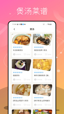 每日食谱app免费手机版安卓下载-每日食谱大全下载2025官方正版v1.0.0