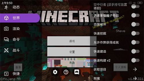 Minecraft ToolBox工具箱携带版下载-Minecraft ToolBox工具箱携带版下载最新版v3.1.0
