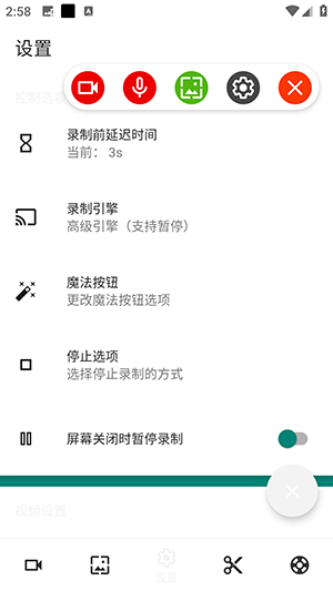屏幕录制APP安卓下载手机版-屏幕录制莫奈版下载最新版本v1.2.6.8