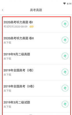 听力百分百