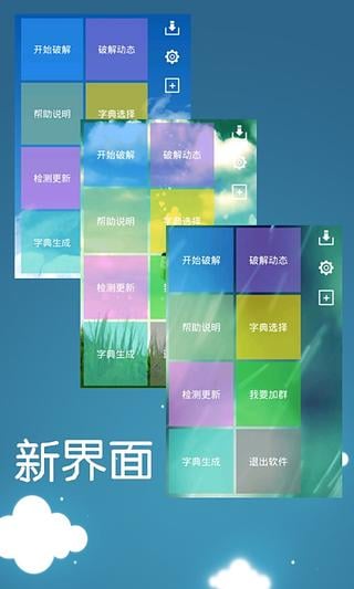 WiFi邻舍密码