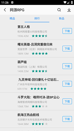 app下载应用商店APP下载最新版-app下载软件官方下载2025免费版v1.0.8