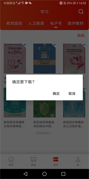 人卫