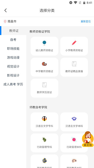 师大教育