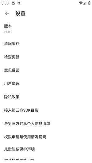 追书浏览器APP安卓下载免费版-追书浏览器APP官方下载手机版v4.0.0