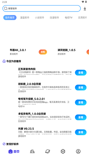 APK幻软件库APP官方下载最新版-APK幻软件库APP免费版下载手机版v1.4.0
