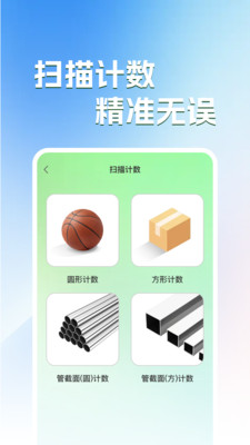 万能免费扫描王专业版app官方正版下载-万能免费扫描王安卓下载最新手机版v1.0.0
