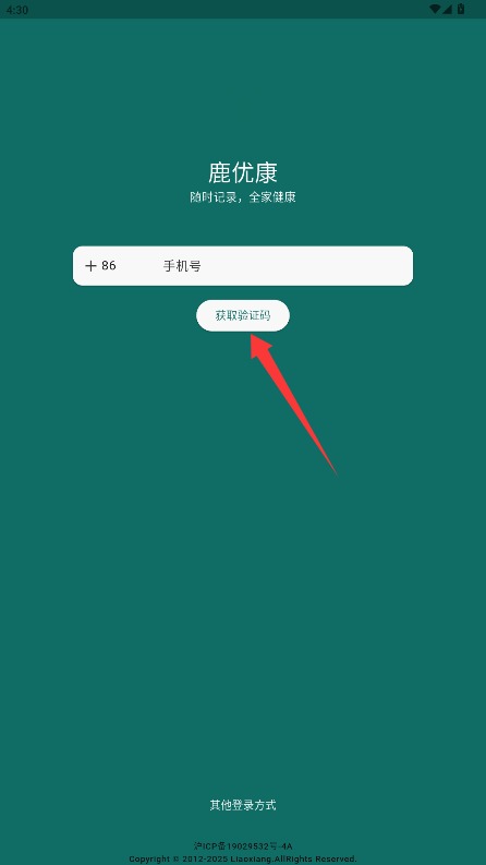 鹿优康