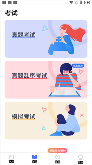 日语考级