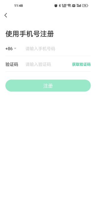 同程旅游app