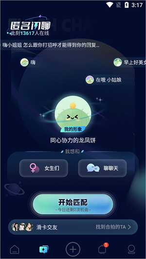 绿洲社交app