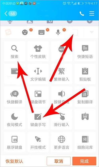 搜狗输入法