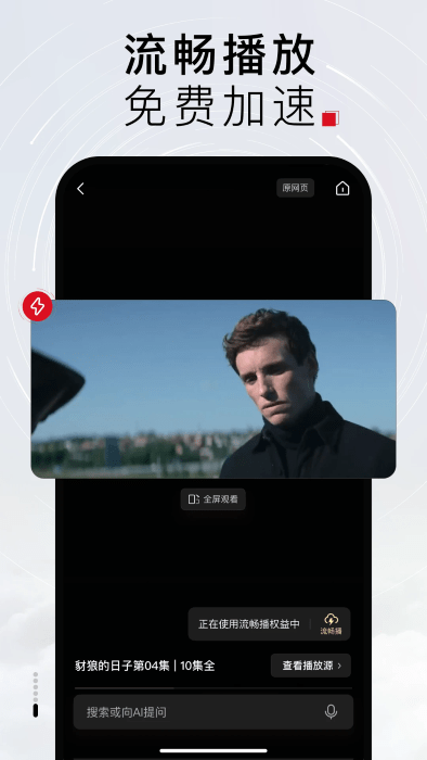 Tizzy ai智能搜索app安卓正版下载-Tizzy ai软件最新版官方下载