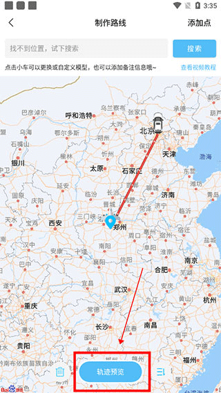 足迹地图app安卓官方免费下载-足迹地图软件安卓最新版下载v2.0.8