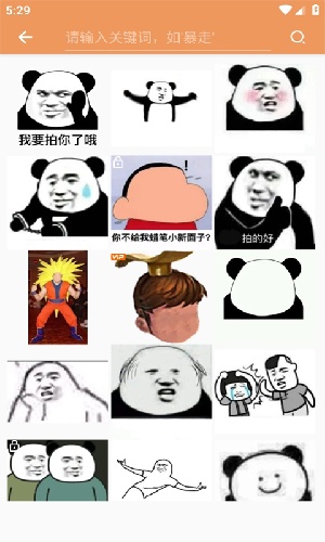 手机暴走P图神器app专业版下载-手机暴走P图软件最新中文版下载