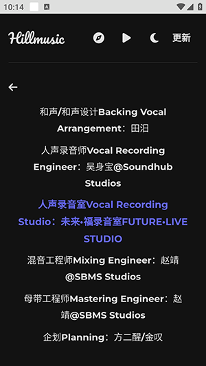 山音APP官方下载手机客户端-山音音乐APP安卓下载2025最新版v1.1.1