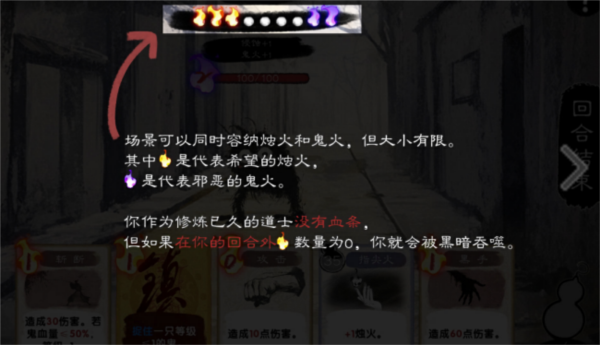 镇鬼之烛3