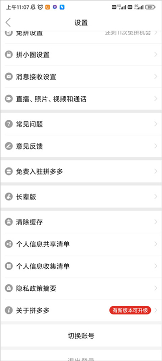 拼多多