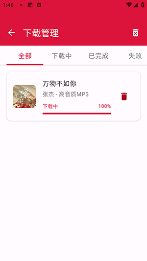 EMO音乐重构版APP下载免费版-EMO音乐重构版APP安卓下载最新版本v1.0.2
